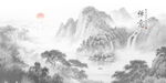 古风水墨山水画