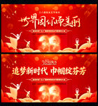 38妇女节晚会舞台