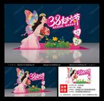 38女神节拍照框