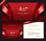 红色婚礼邀请函设计模板
