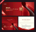 红色商务邀请函设计模板
