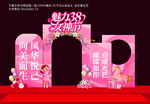 38妇女节美陈布置