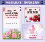 38女神节