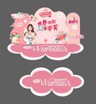 38女神女王节美陈