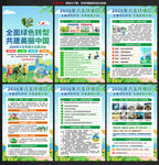 2026年六五环境日