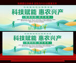 科技助农