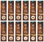 社会主义核心价值观道旗