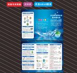 2026年世界水日折页