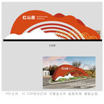 户外大型橙色景观标识设计