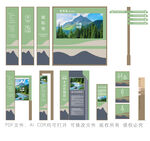 户外景区导视系统设计方案