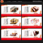 法治乡村 宣传展板