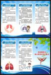 结核病日三折页
