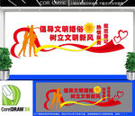 民政局婚姻登记处文化墙