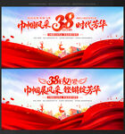 38妇女节晚会舞台