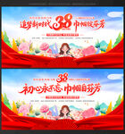 三八妇女节 舞台背景