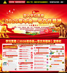 中央一号文件宣传栏