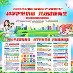 2026年全国爱肝日