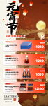 元宵节酒吧酒水套餐海报模板
