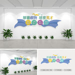 厚德载物培育英才学校标语文化墙