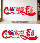 警营实战训练文化墙