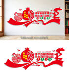 民族团结文化墙