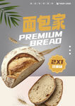 面包海报