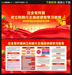 政绩观学习教育