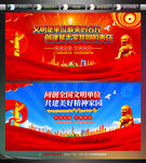 全国文明单位宣传展板