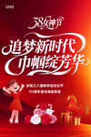 妇女节海报