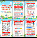 2026世界水日中国水周