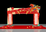 马年门楼成人礼高考百日誓师