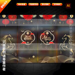 马年玻璃贴 2026静电贴