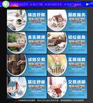 房产中介海报