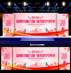 妇女节晚会妇女节背景