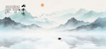 新中式水墨山水画