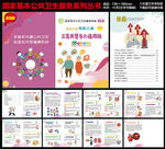 三高共管与六病同防