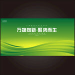 绿色科技主视觉背景