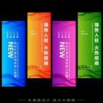 道旗彩色背景刀旗系列