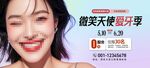 牙齿海报