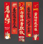 五一劳动节挂布