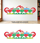 感恩教育文化墙