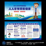 2026年世界肾脏病日