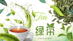 茶叶海报