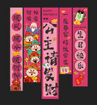 公主请发财生日挂布竖幅