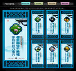 和谐社区文化墙