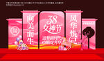 妇女节美陈布置