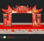 18岁成人礼拱门