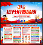 2026国际消费者权益日