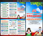 2026世界防治结核病日折页