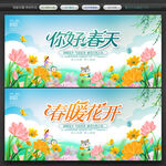 春天海报春天